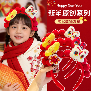 新年醒狮毛绒发箍儿童可爱红色卡通创意喜庆小马头箍过年拜年头饰
