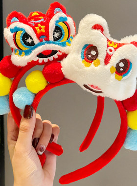 新年醒狮毛球发箍女拜年头箍头饰