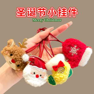 圣诞老人毛绒玩偶包包挂件钥匙扣女生可爱圣诞节娃娃公仔书包挂饰