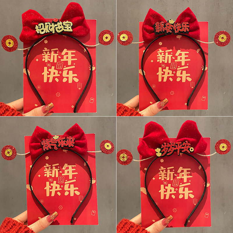 2026新年发箍春节新款头饰发卡过年创意头箍成人拍照道具发夹发饰