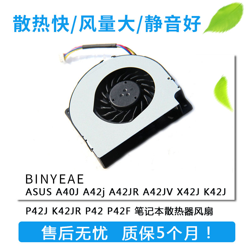 ȫлªË¶ASUS A40J A42j A42JR A42JV X42J K42J P42J K42JR ·çÉÈ