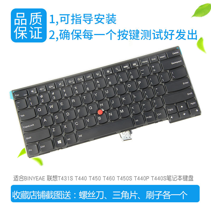 适用ThinkPad联想T440 T440P T440S T450笔记本T460键盘带背光在类目 电脑硬件/显示器/电脑周边, 键盘中 - 来自Buy2taobao.com提供专业的淘宝代购服务