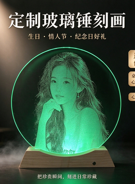 定制玻璃锤画人物肖像桌面摆件LED灯光木质纪念品礼盒装创意礼物