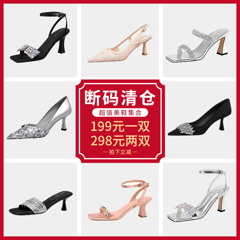 【断码捡漏】粗跟细跟中跟高跟单鞋凉鞋女不过膝弹力瘦瘦长靴子