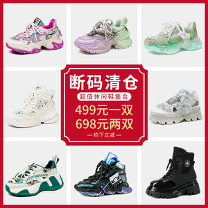 【断码捡漏】老爹鞋女时尚新款厚底休闲鞋子女潮ins运动鞋女百搭