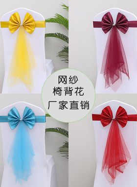 免系弹力椅套装饰椅背花蝴蝶结