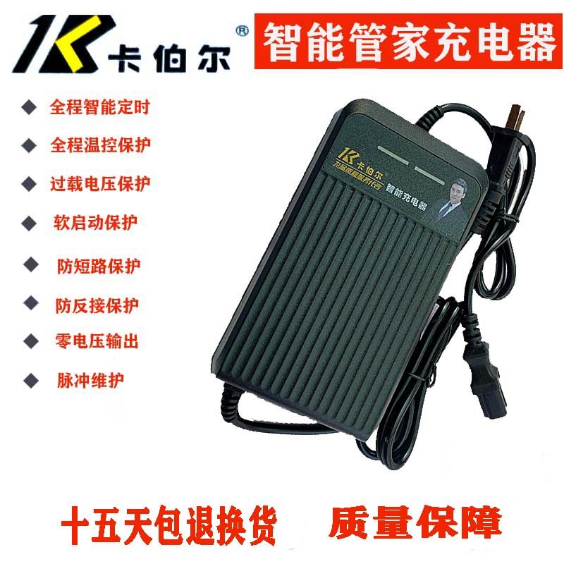 店长推荐卡伯尔智能充电器60V20AH48V32AH电瓶三轮车电动车适用属于什么档次？