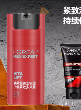 欧莱雅男士锐能抗皱紧致多效霜50ml保湿焕亮润肤乳液面霜护肤品
