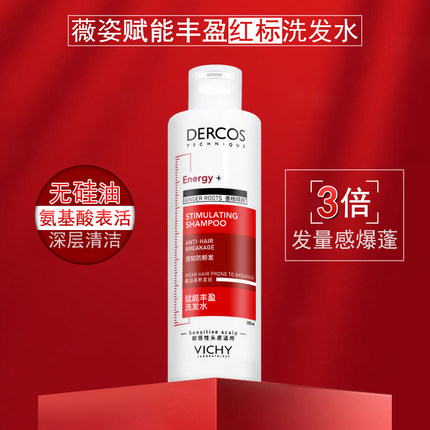 薇姿【爆蓬红标】赋能丰盈洗发水200ml姜咖组合护发防断发控油