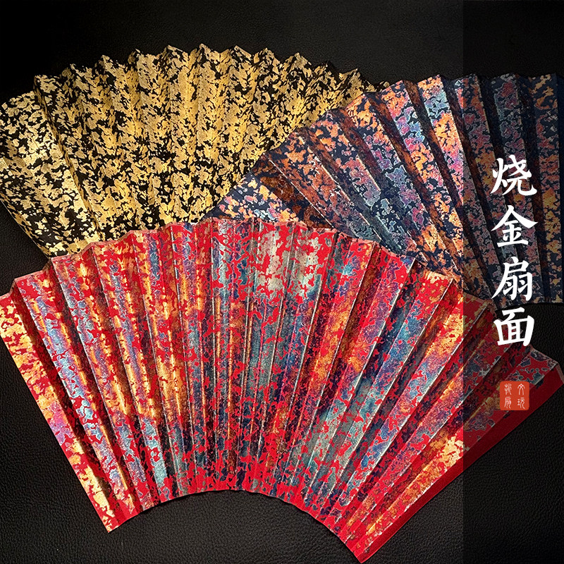 蓝底烧箔16方文玩洒金宣纸扇面