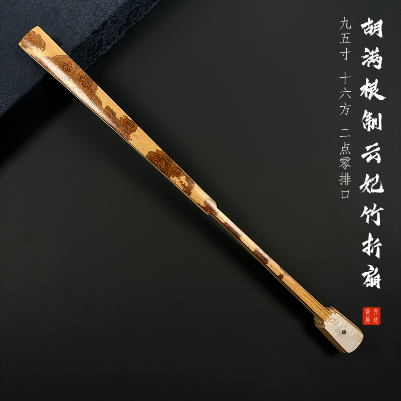 名家胡满根制95寸云妃折扇文玩扇子老云妃玉竹单青苏工扇面复古