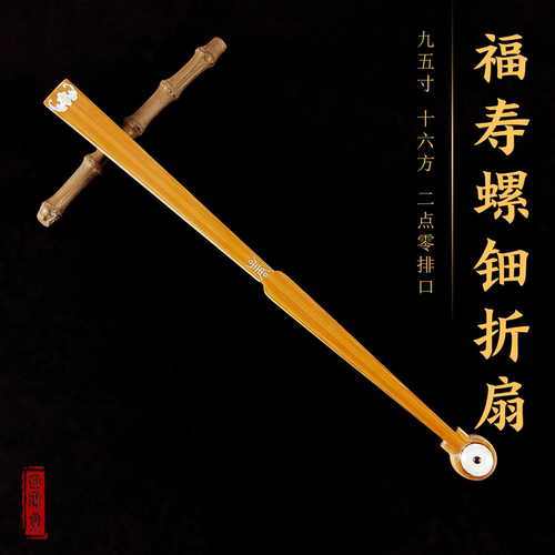 潘为民精工乾隆同款玉竹折扇