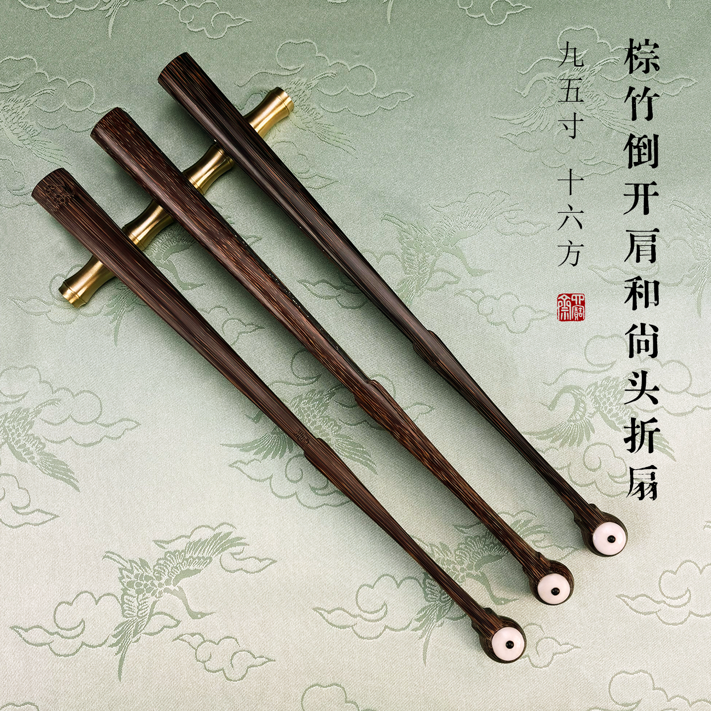 非遗名师金丝棕竹倒开肩文玩折扇