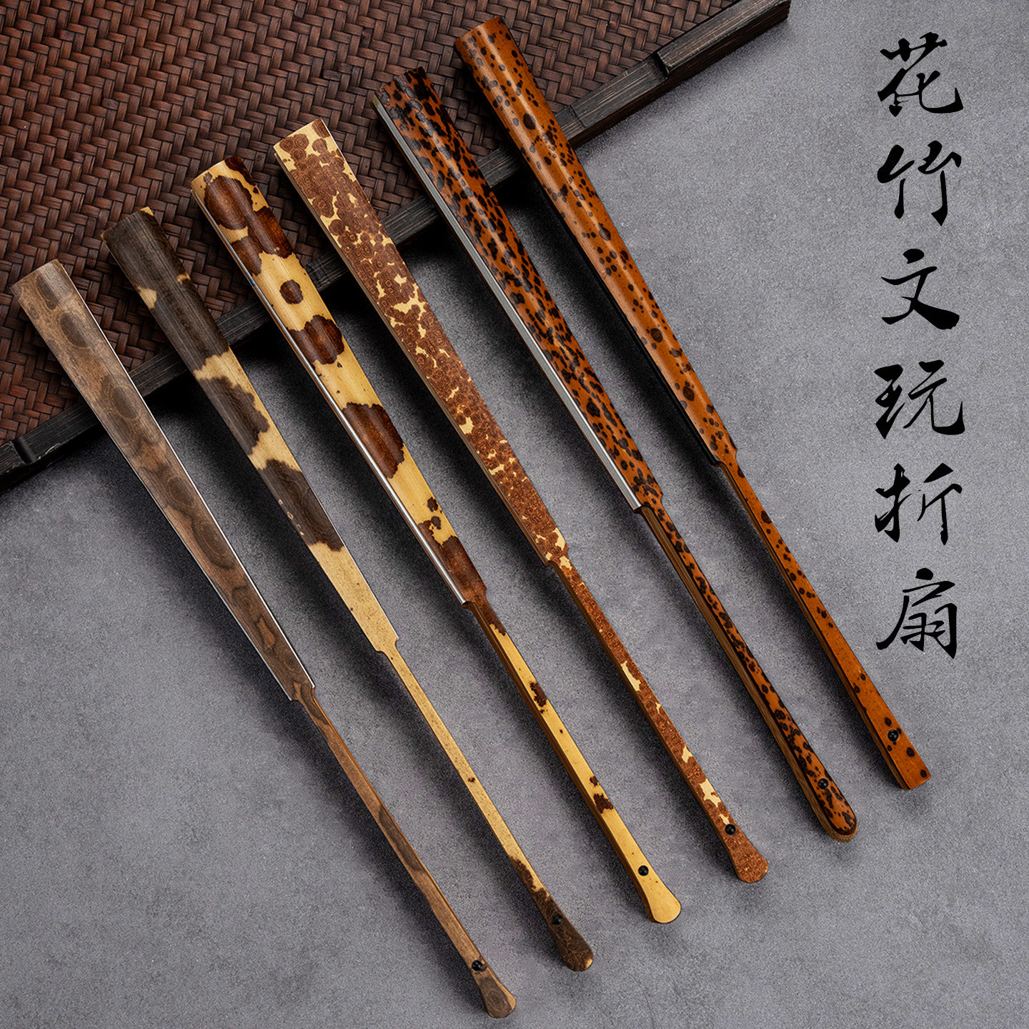 全老料文玩折扇95寸16方纯手工