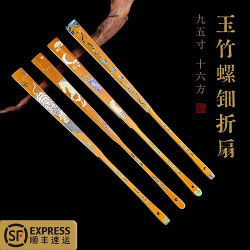 程莹95寸手工螺钿文玩折扇
