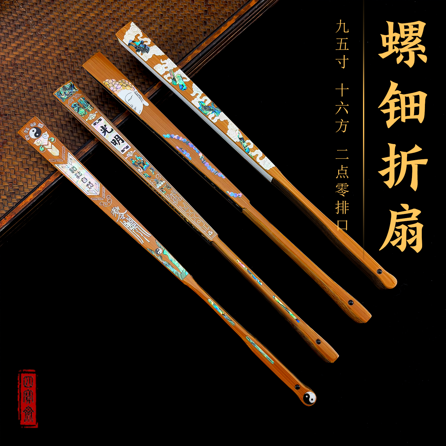 名师95寸纯手工全老料三合青玉竹螺钿折扇苏面文玩折扇镶嵌扇收藏