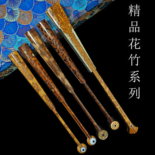 名师老梅鹿花竹文玩折扇便携