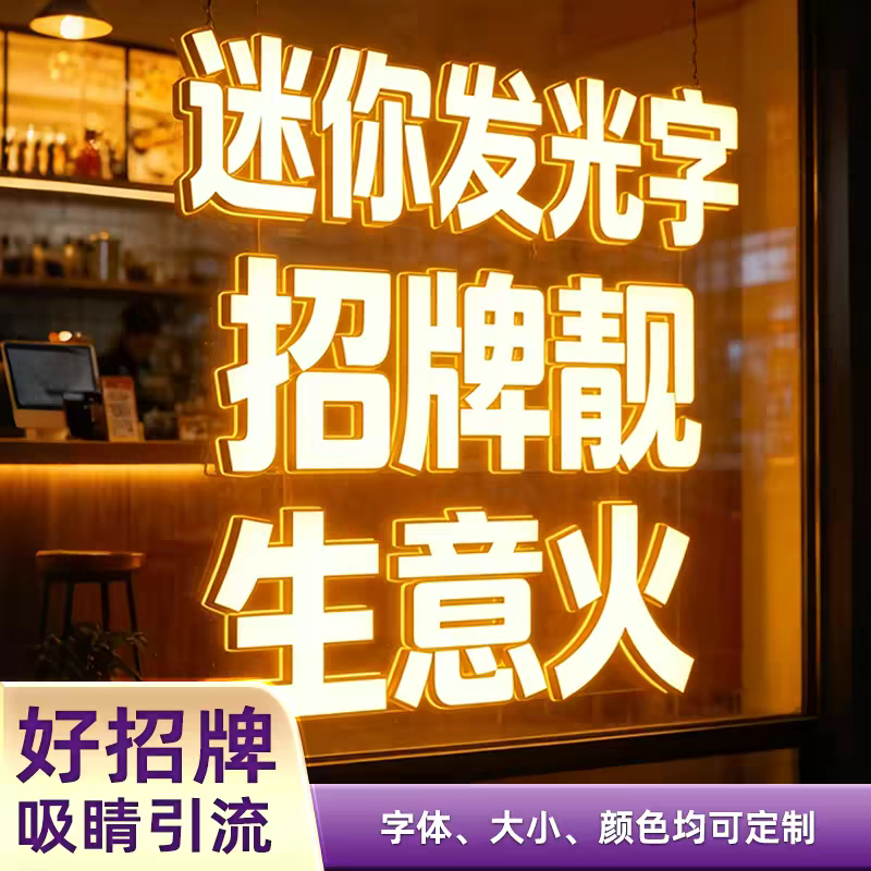 不锈钢发光字支架悬空款门头招牌定做亚克力迷你字广告牌匾水晶字