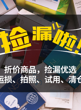 淘宝捡漏菲洛嘉伊肤泉水晶面膜思美润拆封斯倍舒 临期 特价清仓秒