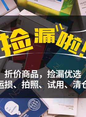 捡漏特价伊肤泉思美润水晶面膜