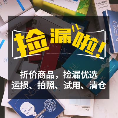 捡漏特价伊肤泉思美润水晶面膜