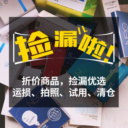 捡漏特价伊肤泉思美润水晶面膜