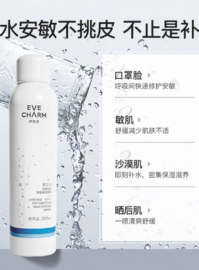 莱菲思白桦汁保湿大喷雾买三送一