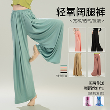 2025新款现代舞蹈练功裤女小个子阔腿裤古典舞日常可穿形体裤成人