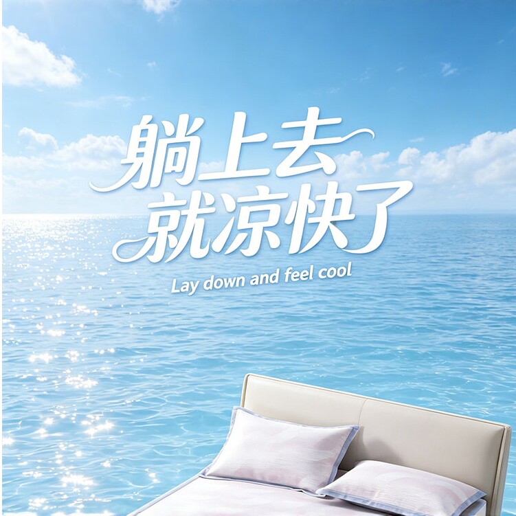 可水洗凉感软席夏季冰丝凉席三件套 空调凉席可机洗 单人双人软席