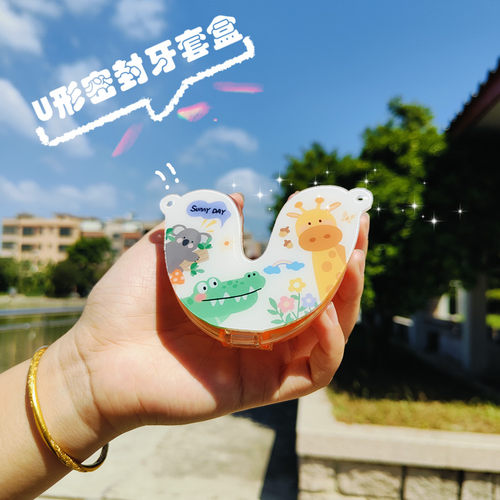 正畸牙套盒隐形牙套牙齿矫正保持器收纳盒便携盒子假牙收纳清洗盒