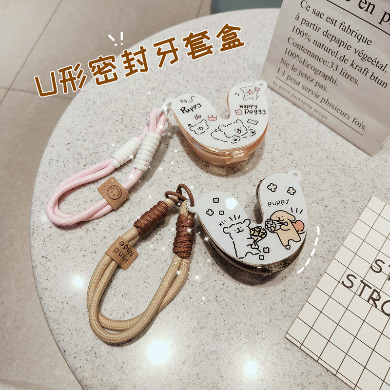 U形密封随身挂绳款牙套盒