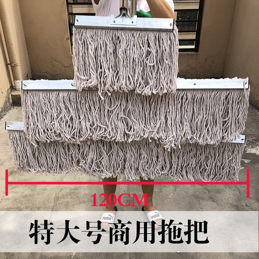 拖把特大号墩布商用拖布加宽加长拖把工厂车间仓库酒店物业地拖