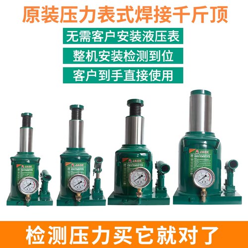 带表液压立式千斤顶国标汽车用越野10吨20吨重型手摇千金顶
