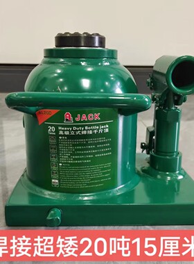 千斤顶正力车用换胎车载