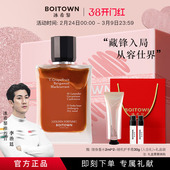 Boitown冰希黎仕界淡香持久留香水木质香送男友 38节礼物