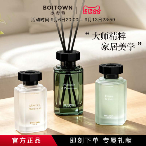 冰希黎大师精粹香薰礼盒
