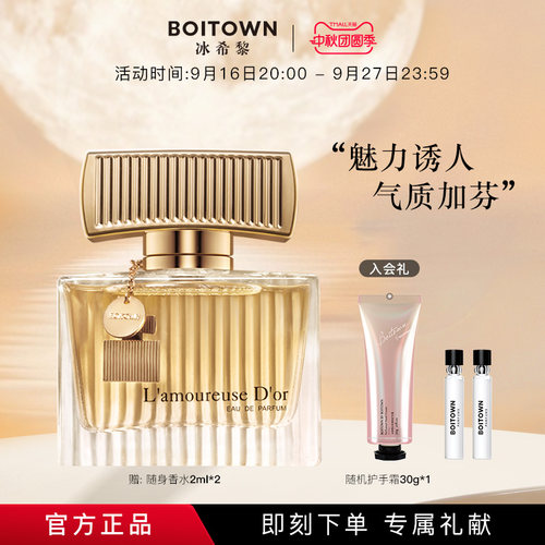 女士金色香水其他Boitown/冰希黎