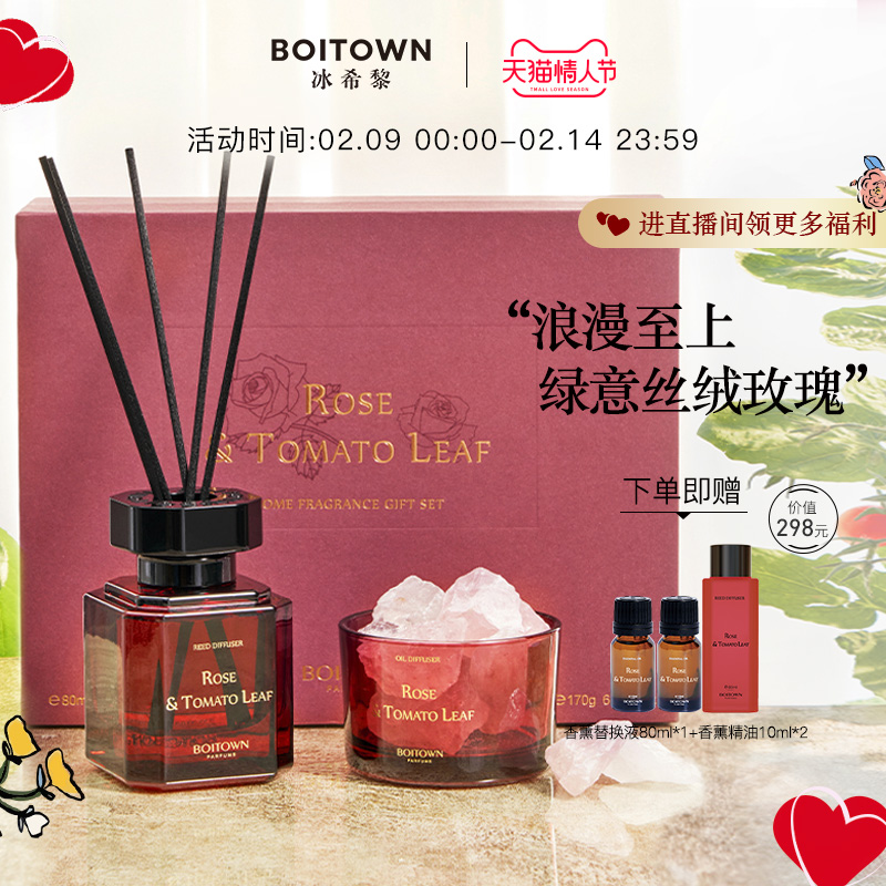 【情人节礼物】冰希黎香薰大师精粹扩香晶石香氛礼盒无火香薰礼物