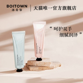 BOITOWN冰希黎护手霜女滋润不油腻防干裂长效保湿 官方正品