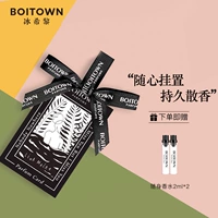Bing Hyelai Artists Series ароматная карта подарочная коробка автомобиль Lalling Card спальня шкаф Студент Студент натуральные свежие студенты