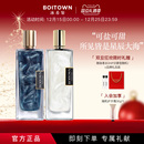 牛奶小姐女士持久淡香水 BOITOWN冰希黎卡帕里海盐 圣诞礼物