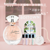 送女友 Boitown冰希黎幻彩鎏金香水许愿礼盒大牌正品 官方正品