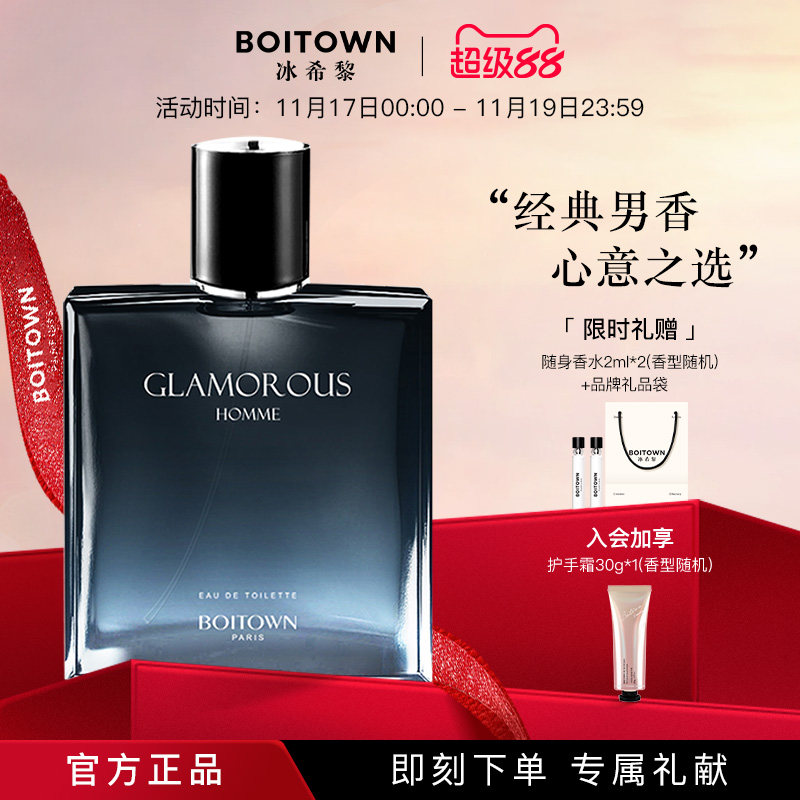 ���ٷ���Ʒ��BOITOWN��ϣ�������ʿ����ľ����ˮ����ˮ�־õ���