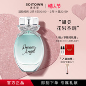 情人节礼物 BOITOWN冰希黎浪漫天使香水花果香女士持久淡香