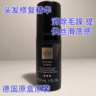 提供丝滑质感热造型 ENDING头发修复精华消除毛躁 GHD DRAMATIC