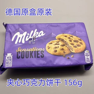 德国MILKA妙卡夹心巧克力饼干零食Sensations Schokoladig Innen