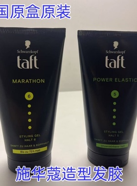 施华蔻弹性造型发胶超强 中等定型Taft Power Elastic Styling