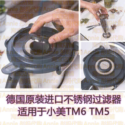 Thermomix美善品素材模板 Thermomix美善品图片下载 小麦优选