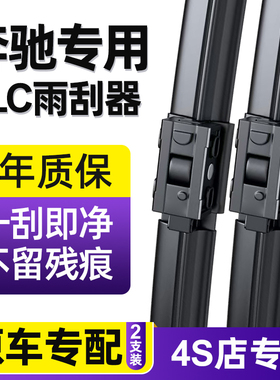 适用奔驰SLC300雨刮器20原厂19原装18无骨17胶条16年静音雨刷器片