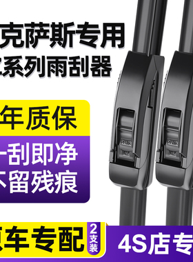适用雷克萨斯RZ450E雨刮器原厂2023年款原装无骨汽车胶条雨刷器片